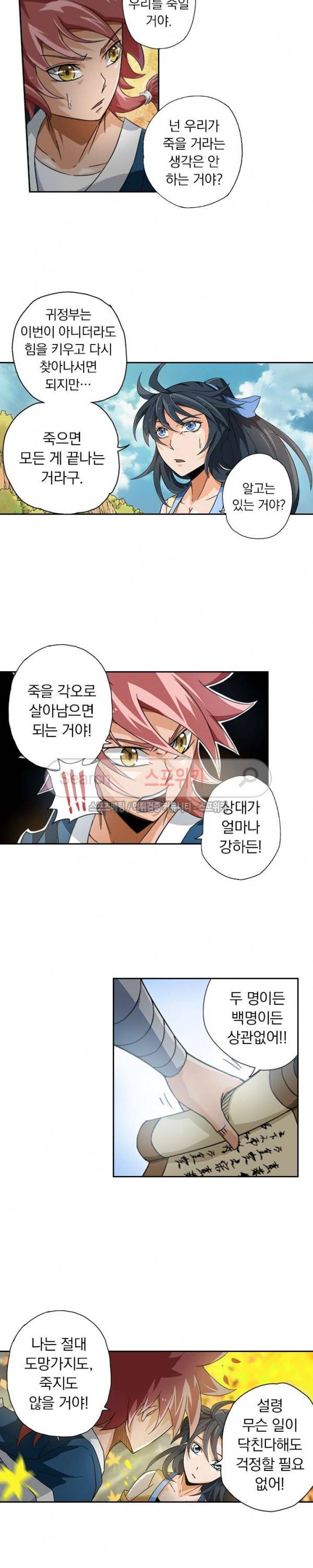 무권 7화 11