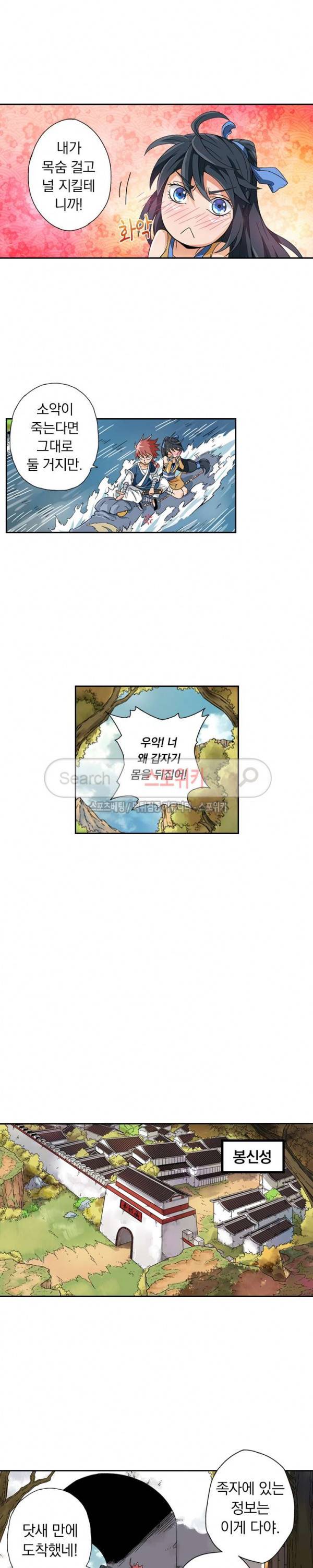 무권 7화 12