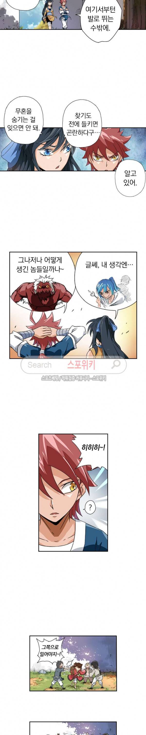 무권 7화 13