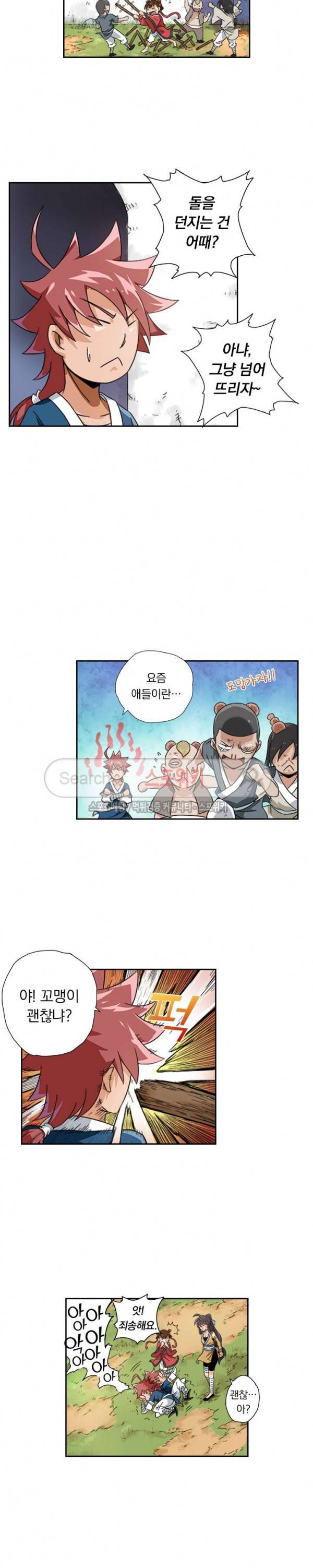 무권 7화 14