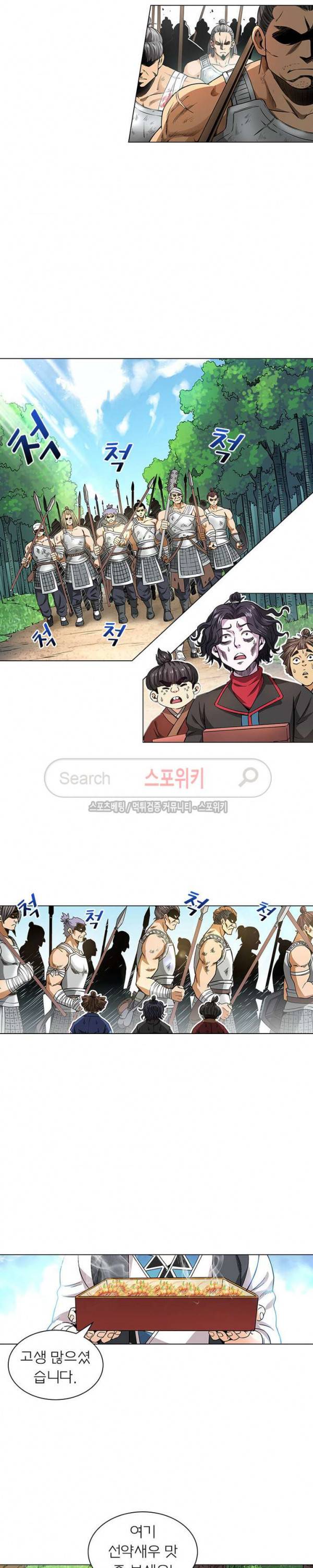 신으로 태어났습니다 53화 6