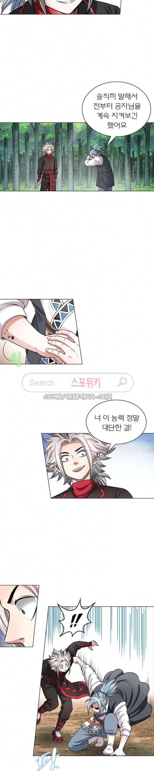 신으로 태어났습니다 53화 10