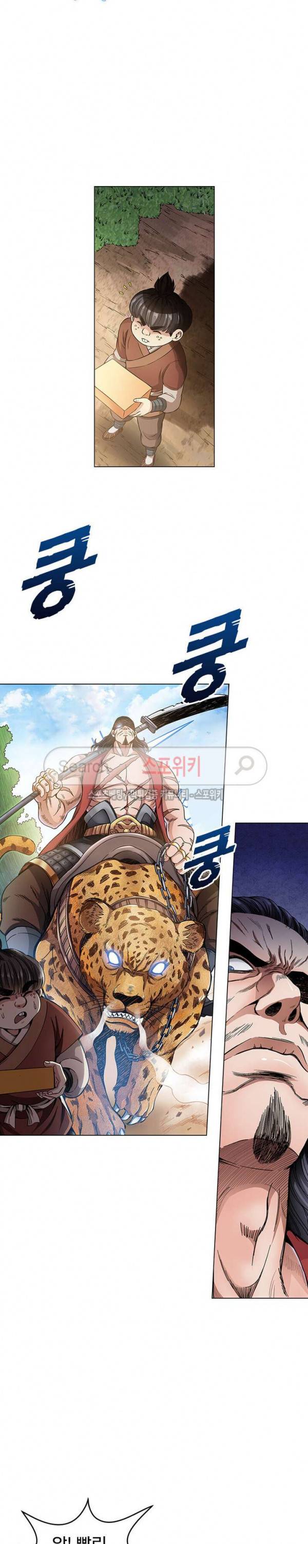 신으로 태어났습니다 53화 11