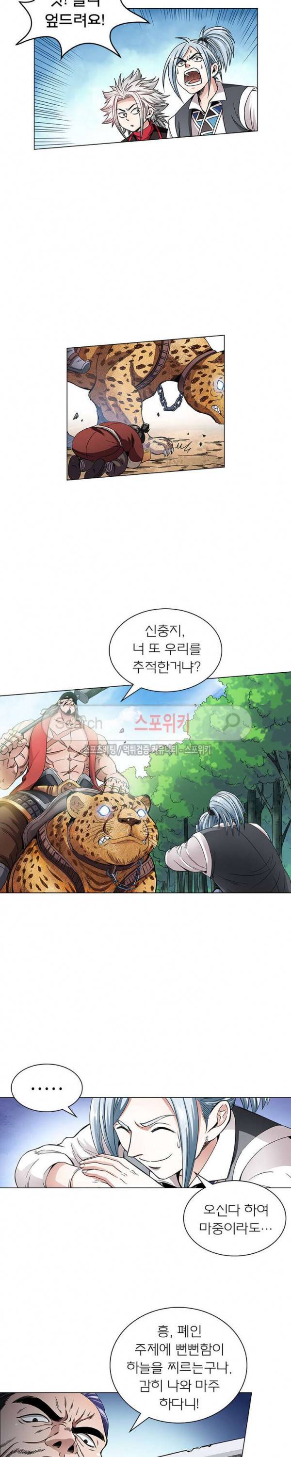 신으로 태어났습니다 53화 12