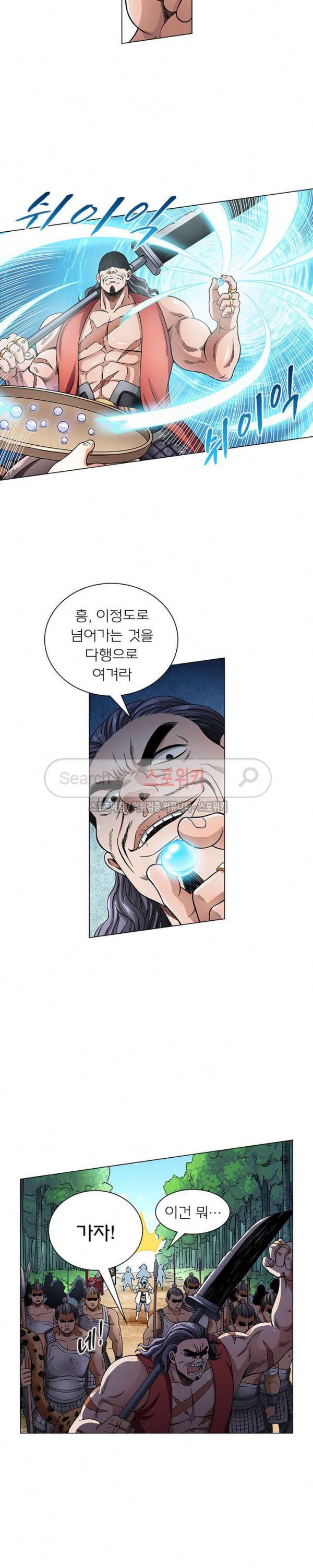 신으로 태어났습니다 53화 14
