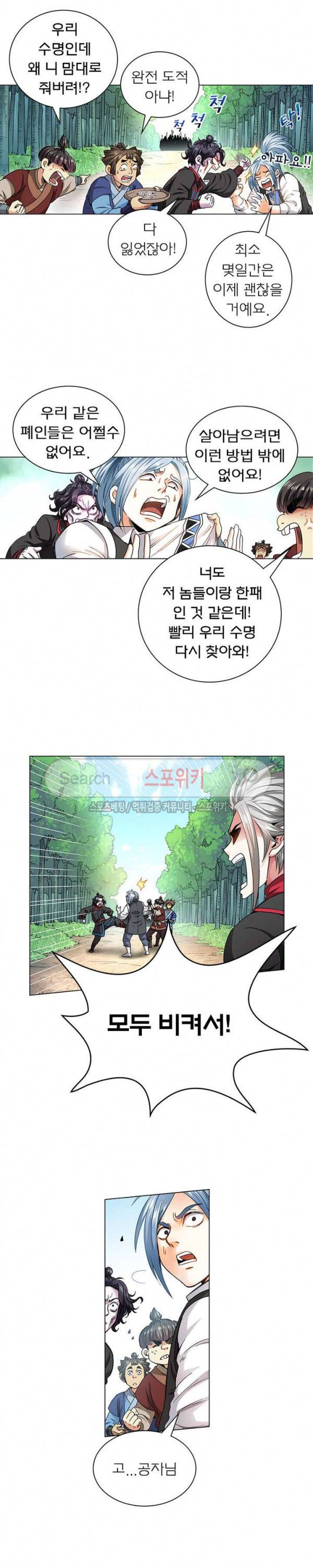 신으로 태어났습니다 53화 15