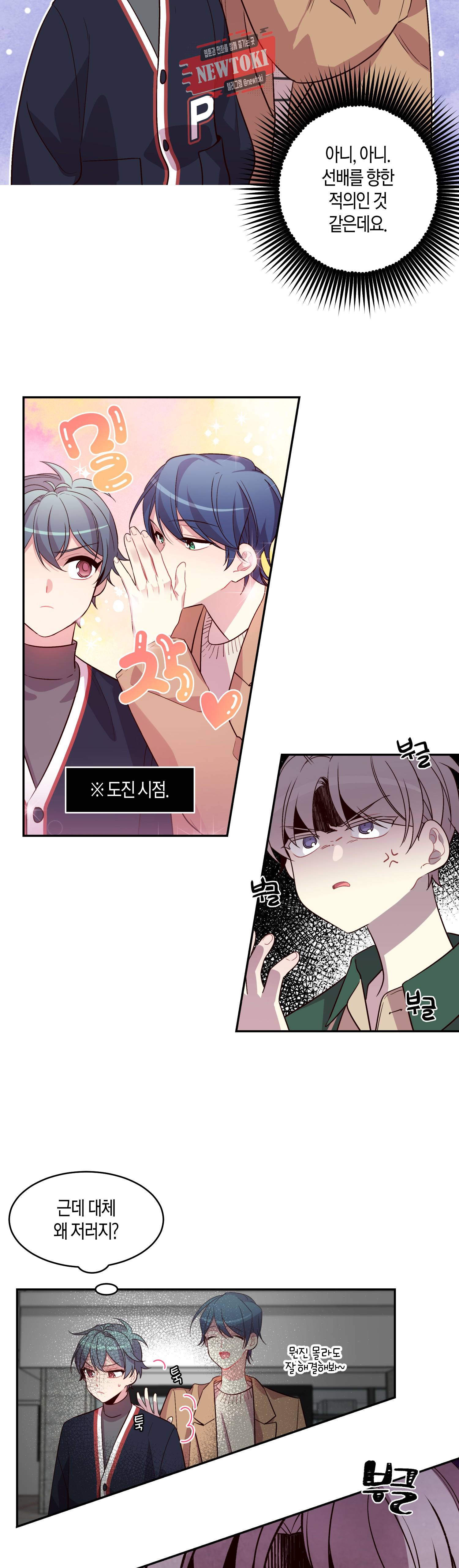 우렁강도 22화 2