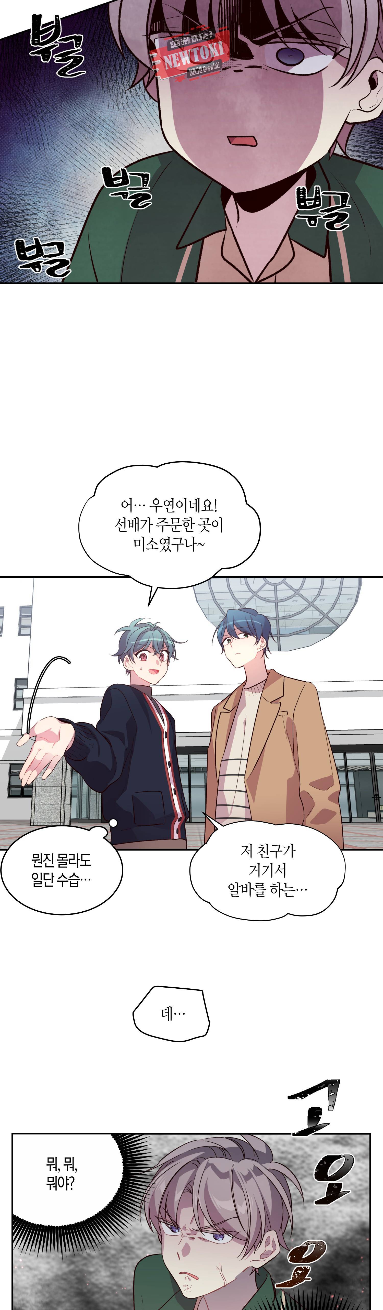 우렁강도 22화 3