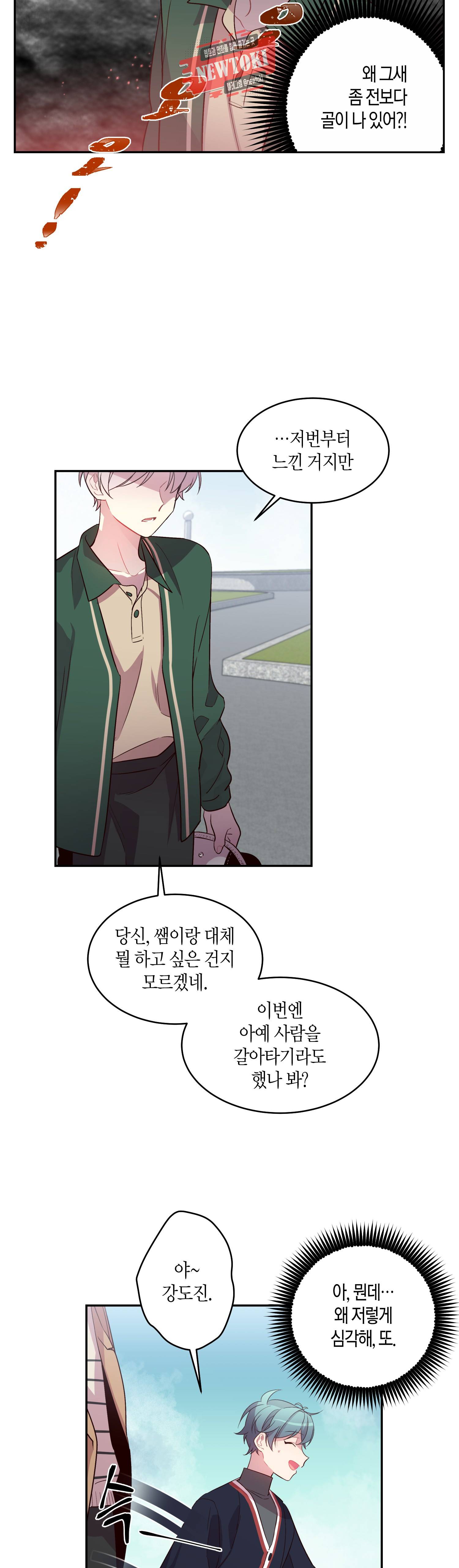 우렁강도 22화 4