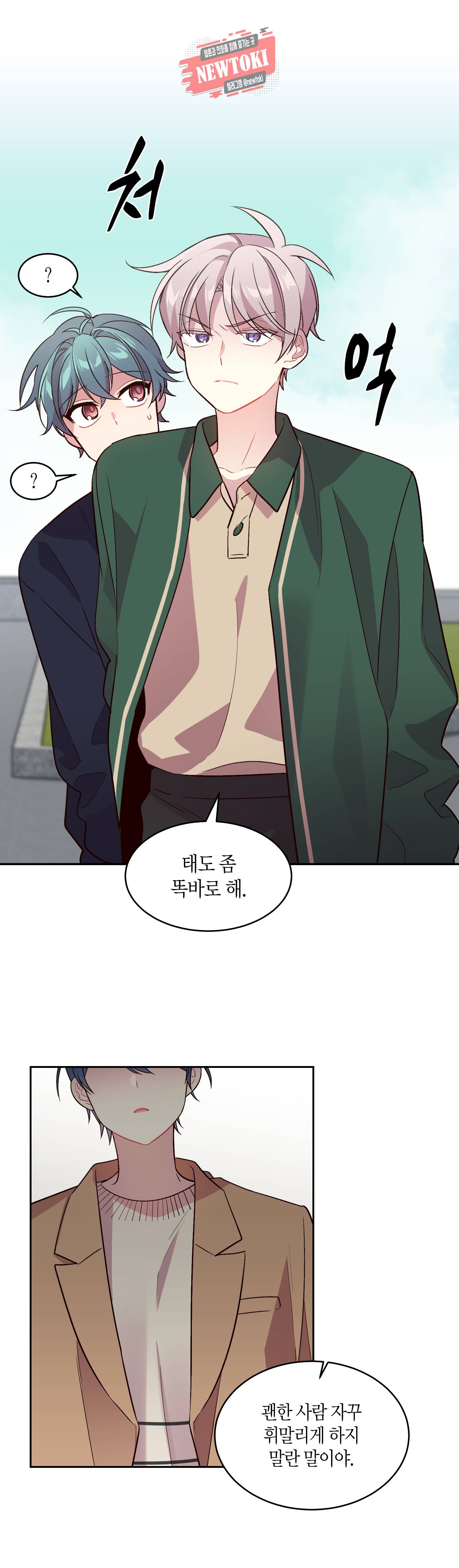 우렁강도 22화 6