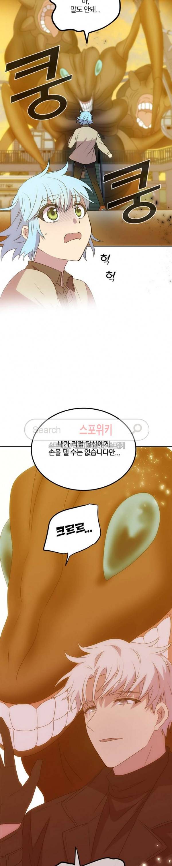 헬로 마이 안드로이드 35화 4