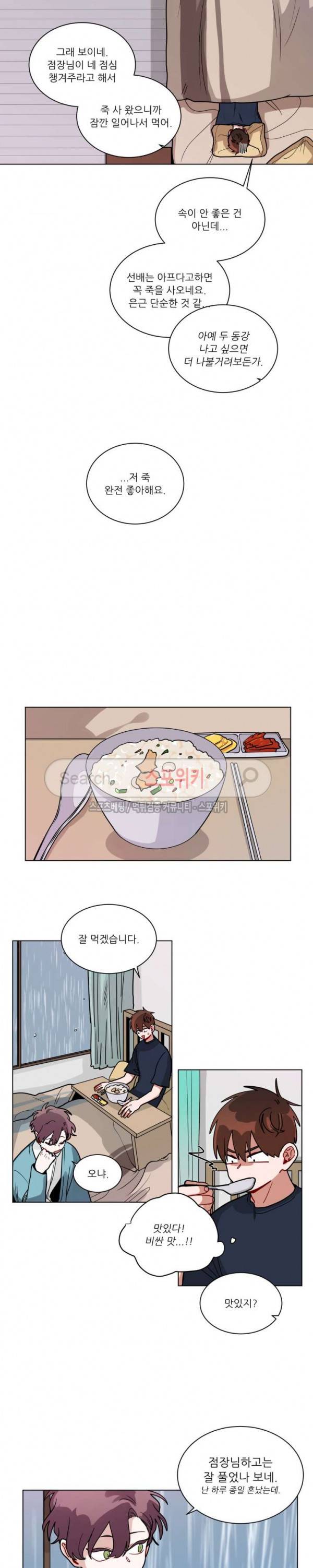 수화 3부 21화 2