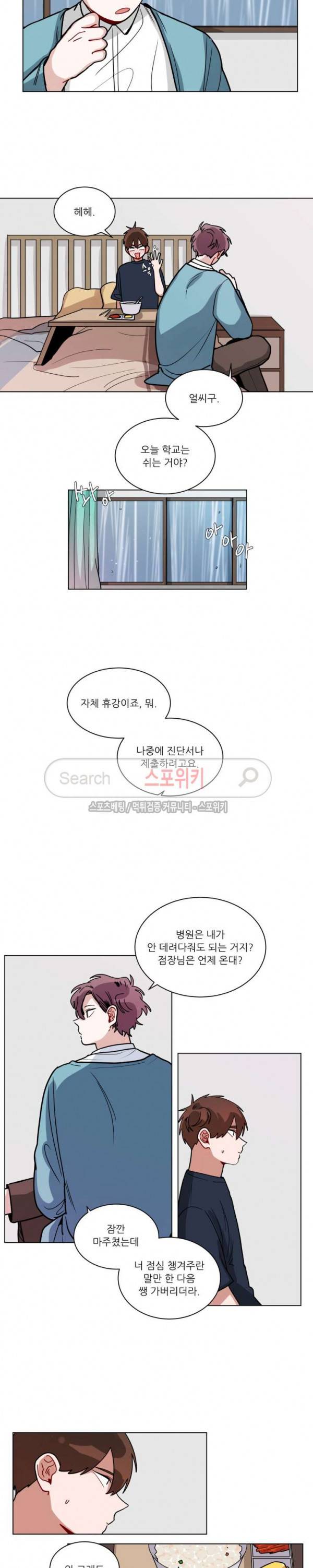 수화 3부 21화 3