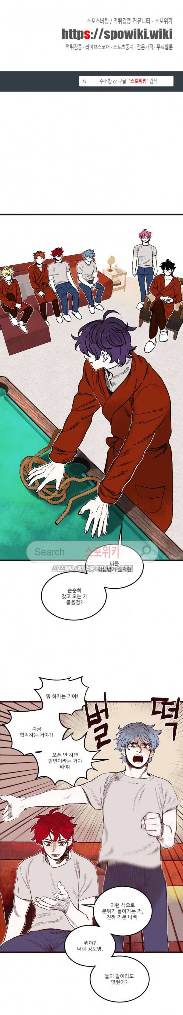 형을 땡땡하다 35화 1