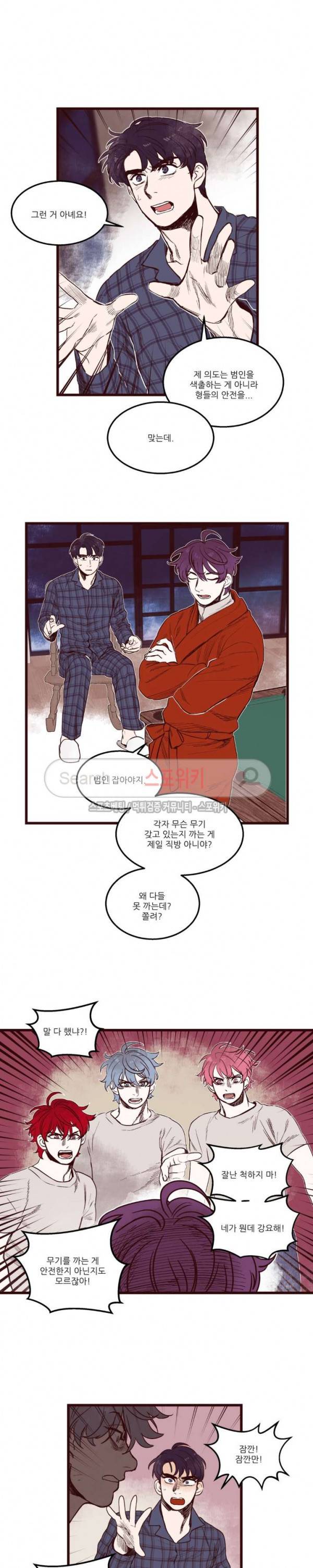 형을 땡땡하다 35화 2