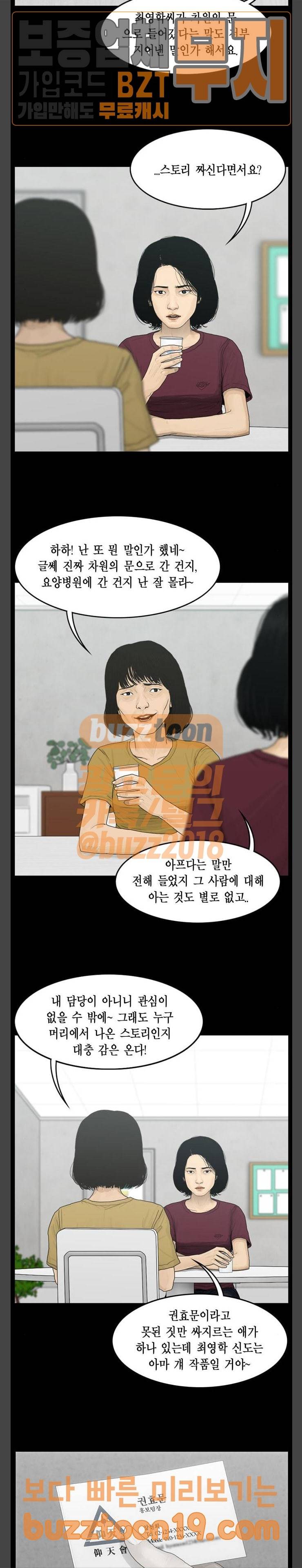아도나이 31화 2