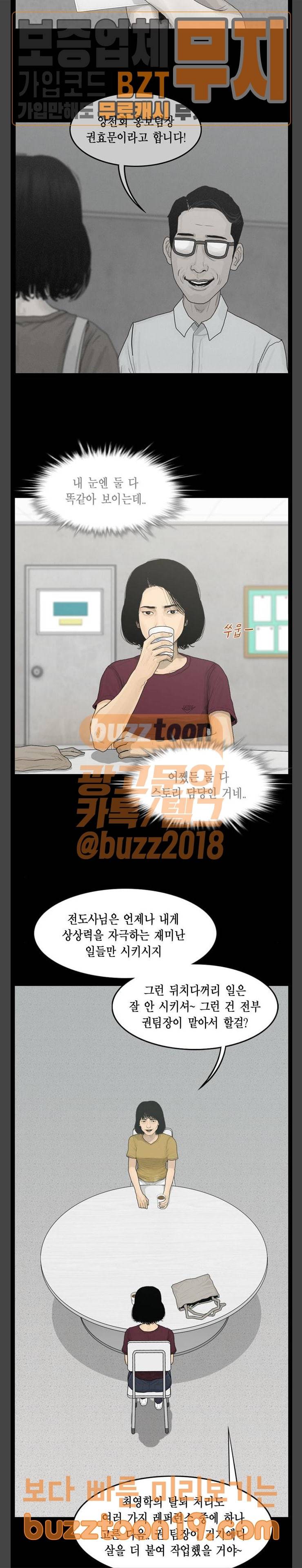 아도나이 31화 3