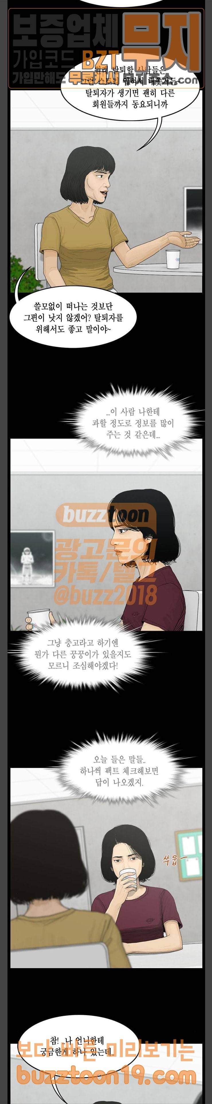 아도나이 31화 4