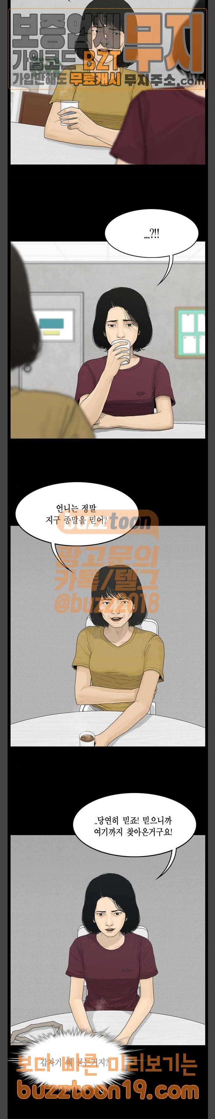아도나이 31화 5