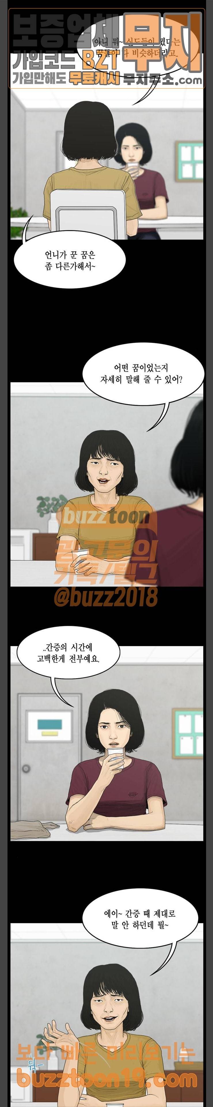 아도나이 31화 6