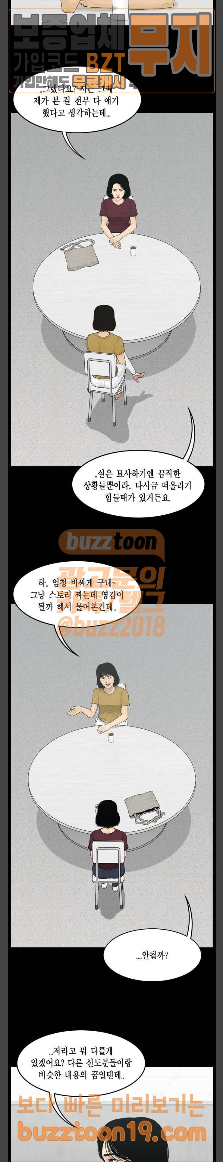 아도나이 31화 7
