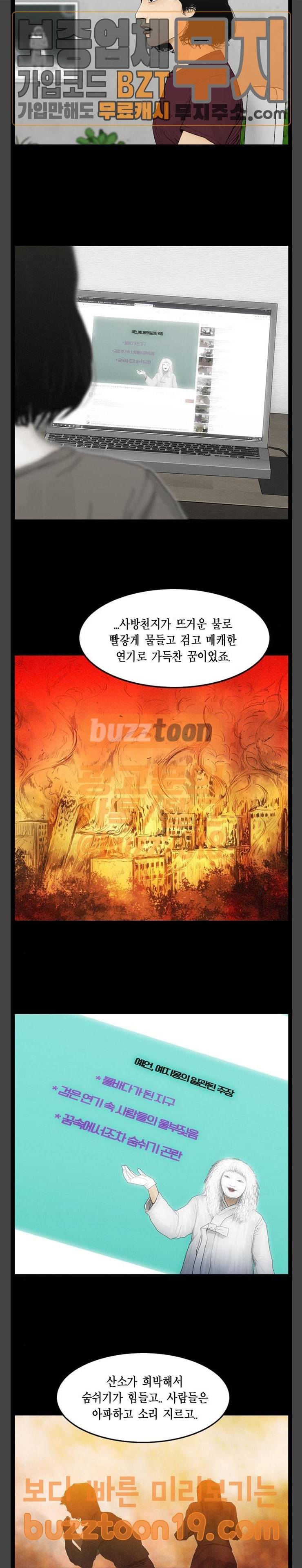아도나이 31화 8