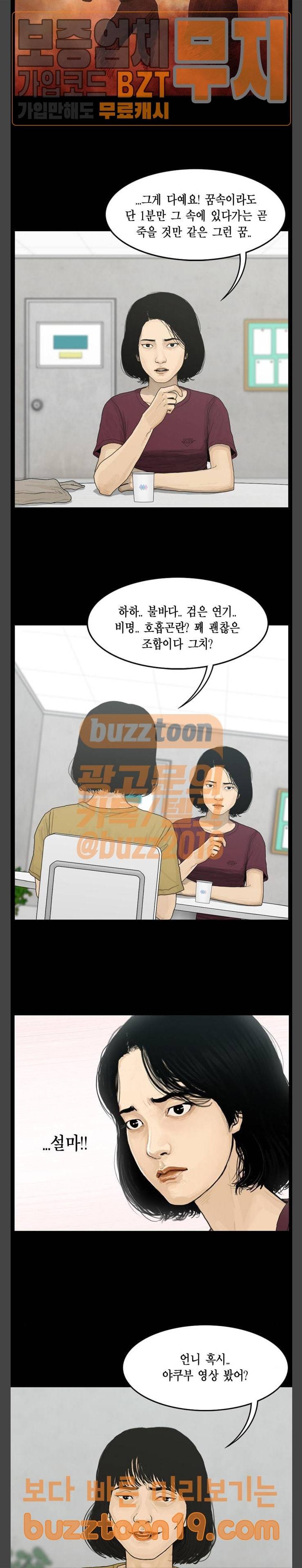 아도나이 31화 9