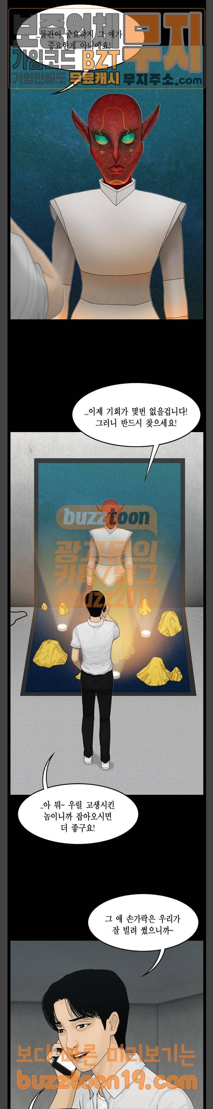 아도나이 31화 11