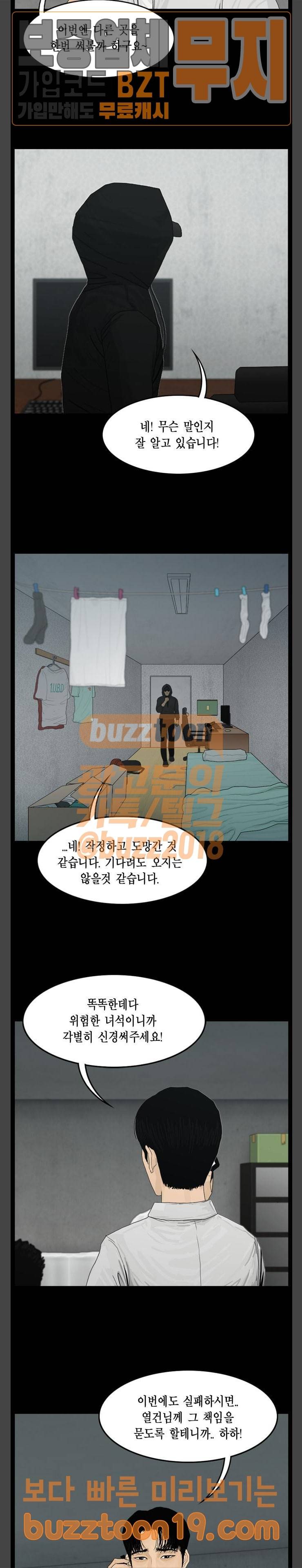아도나이 31화 12