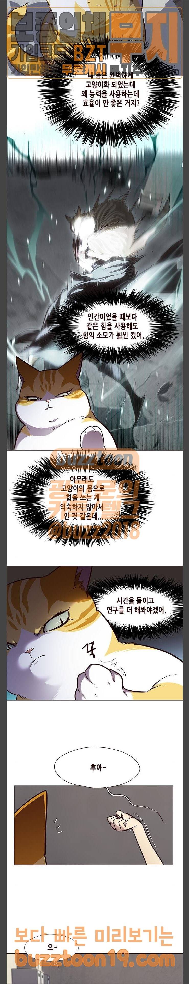 일렉시드 55화 2