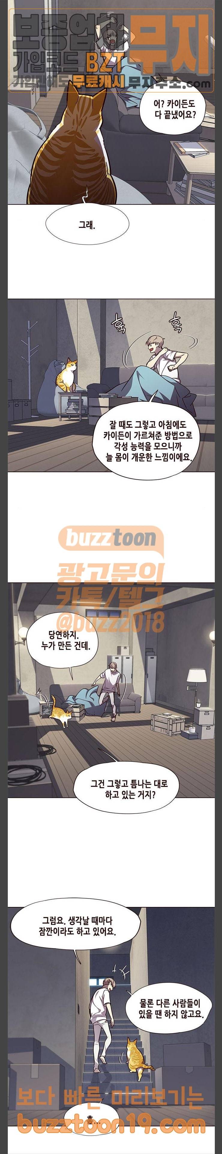 일렉시드 55화 3