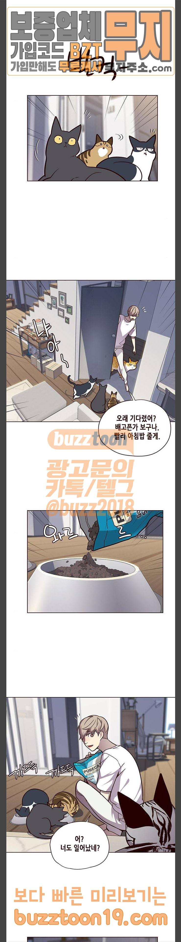 일렉시드 55화 4