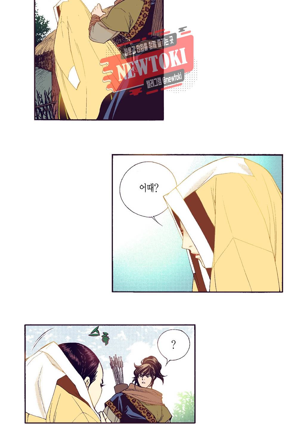 밤을 걷는 선비 37화 3