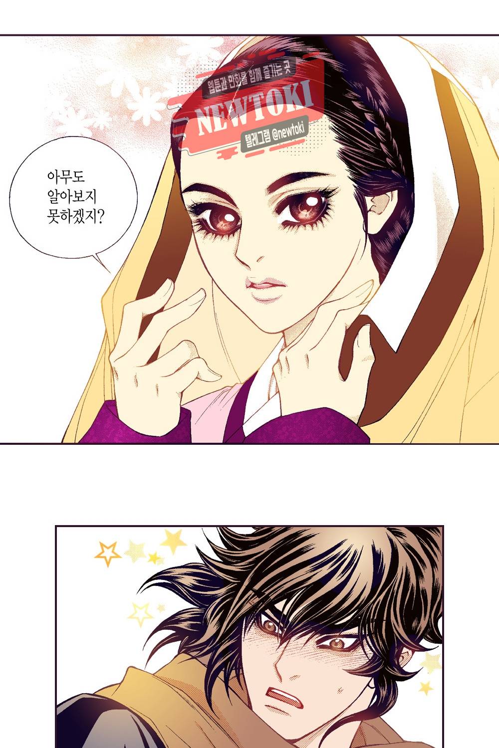 밤을 걷는 선비 37화 4