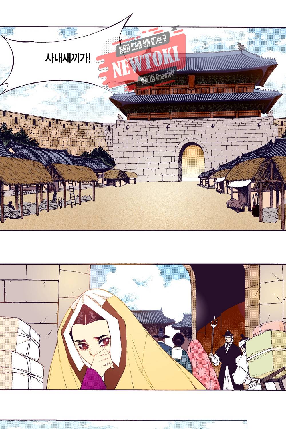 밤을 걷는 선비 37화 8