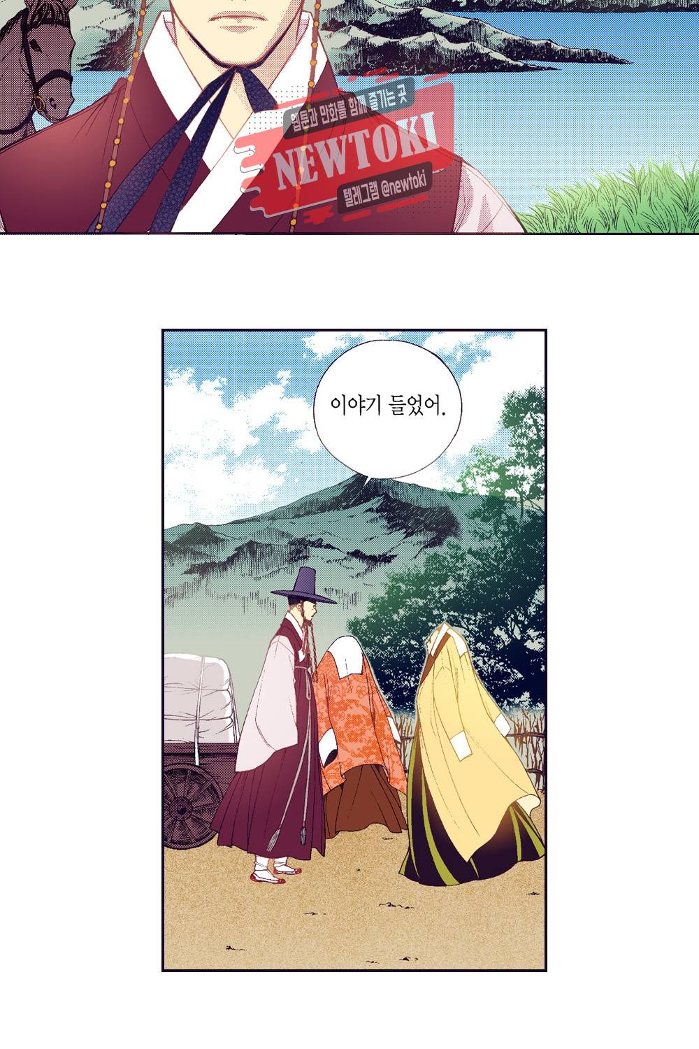 밤을 걷는 선비 37화 10