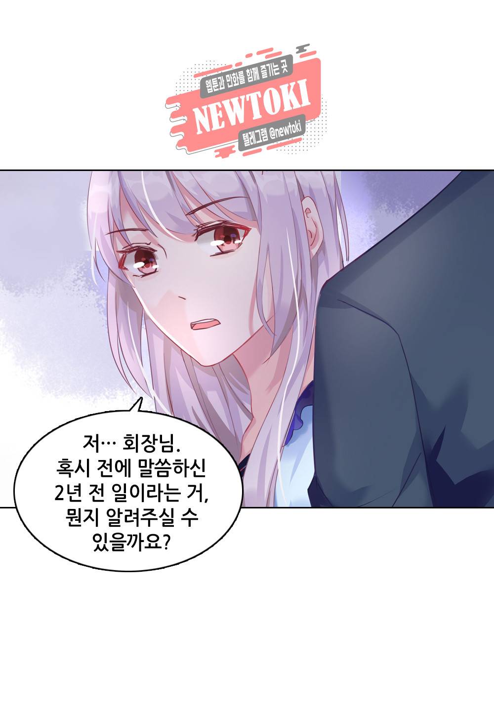 두 탕 뛰는 여신님 27화 2