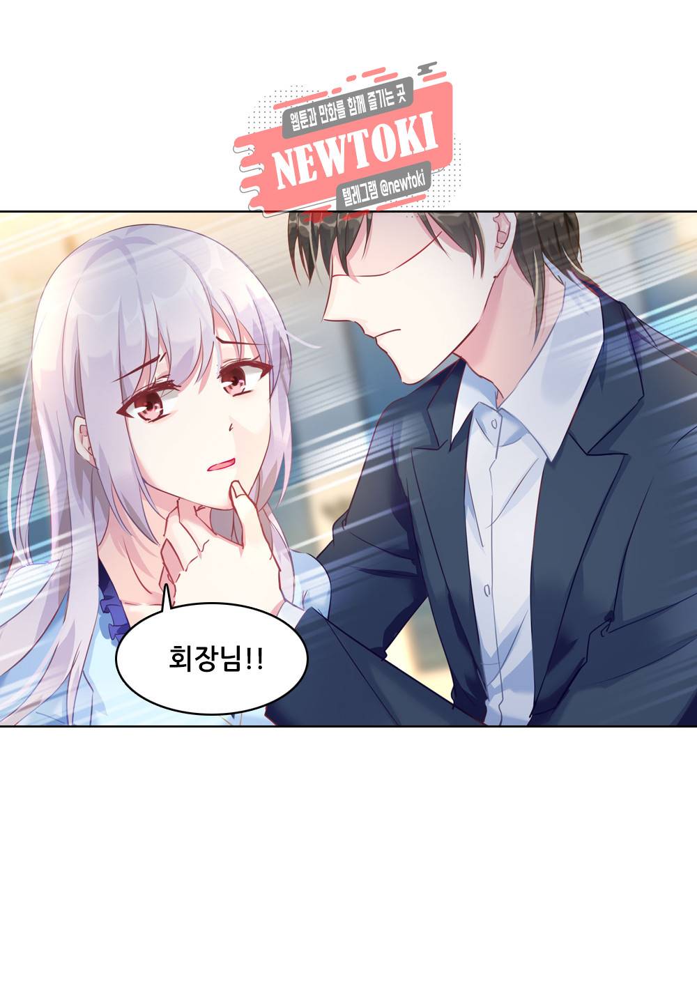 두 탕 뛰는 여신님 27화 3