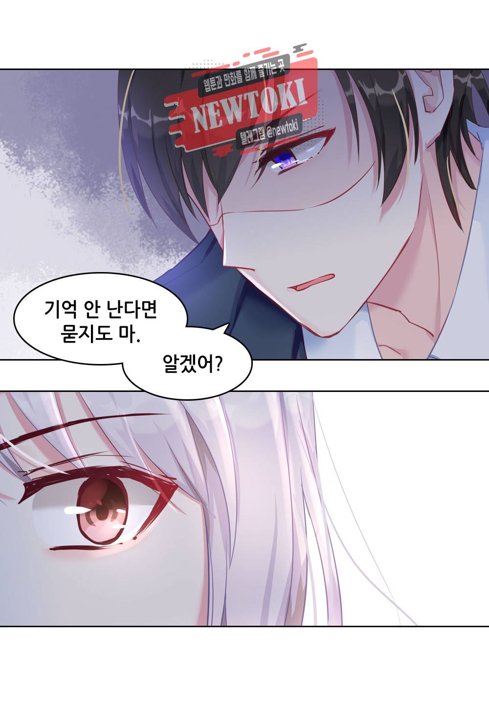 두 탕 뛰는 여신님 27화 4