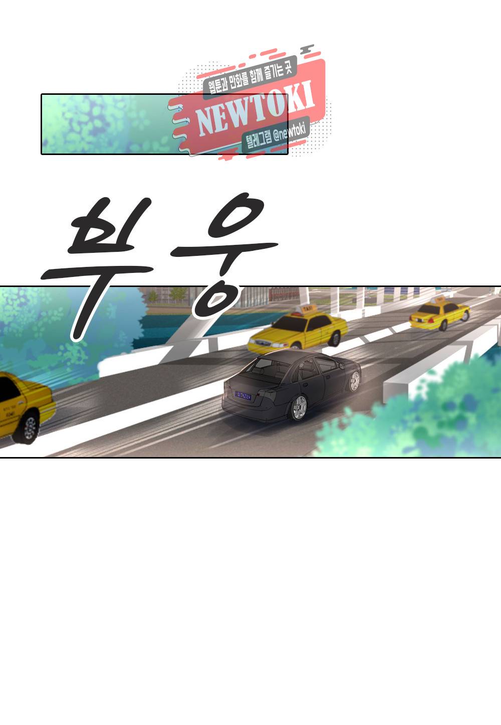 두 탕 뛰는 여신님 27화 5