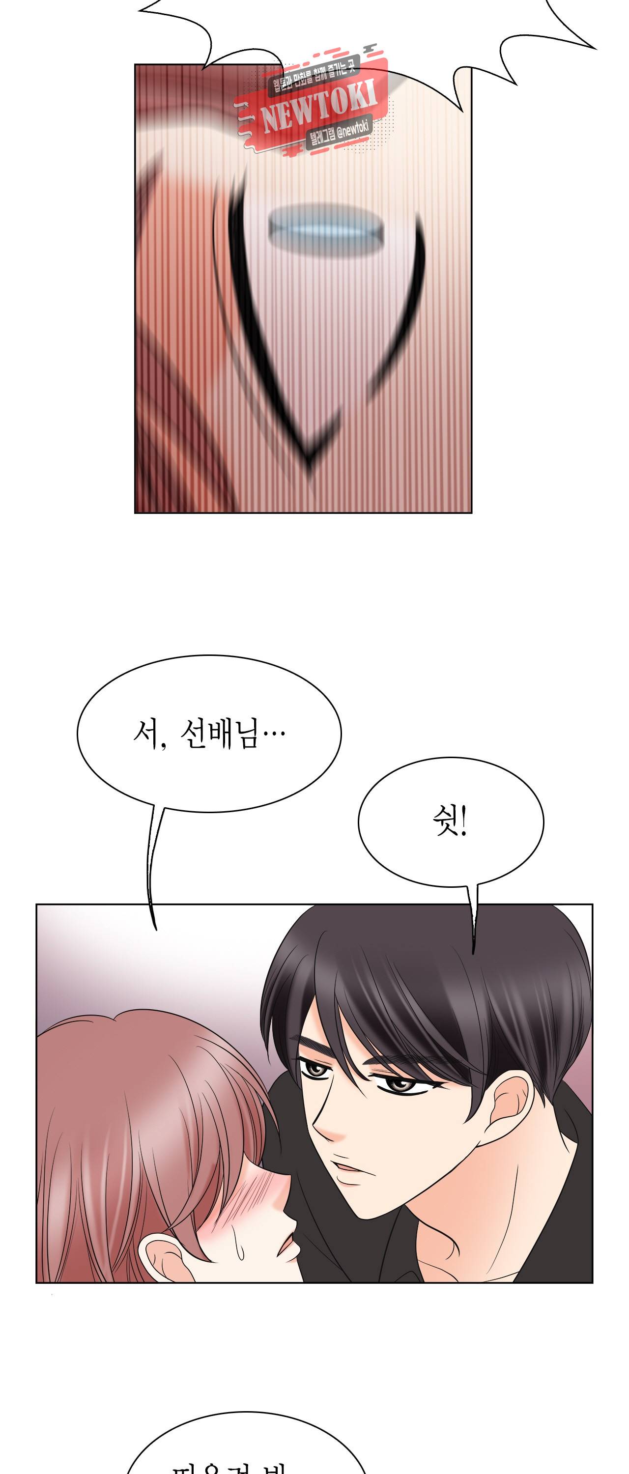 스폰서(BL) 24화 2