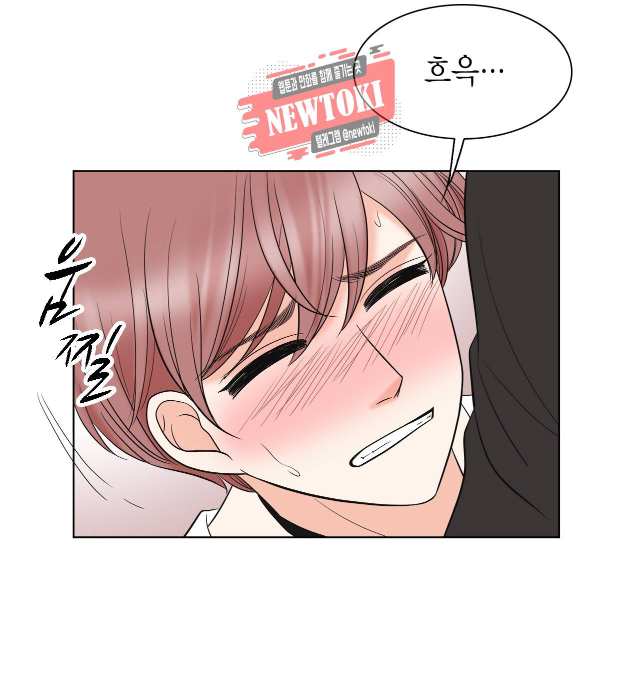 스폰서(BL) 24화 4