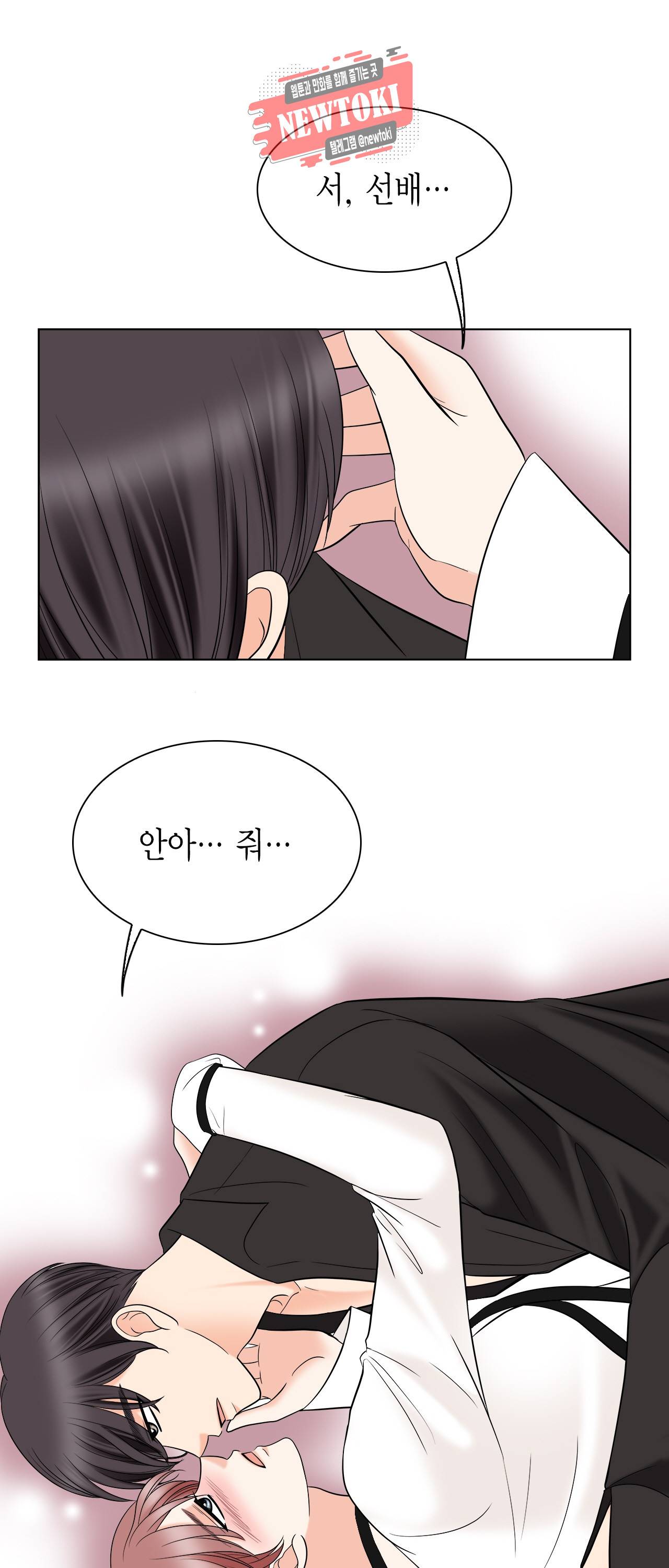 스폰서(BL) 24화 5