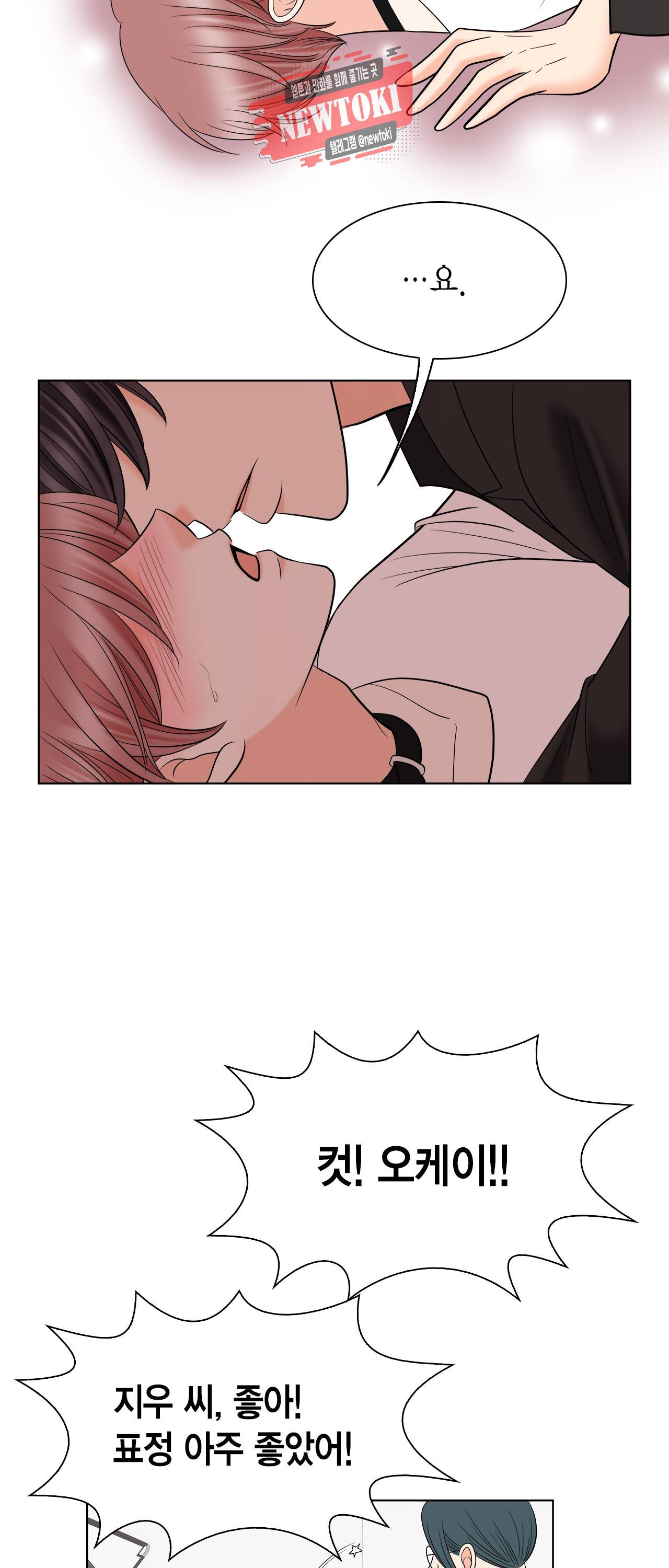 스폰서(BL) 24화 6
