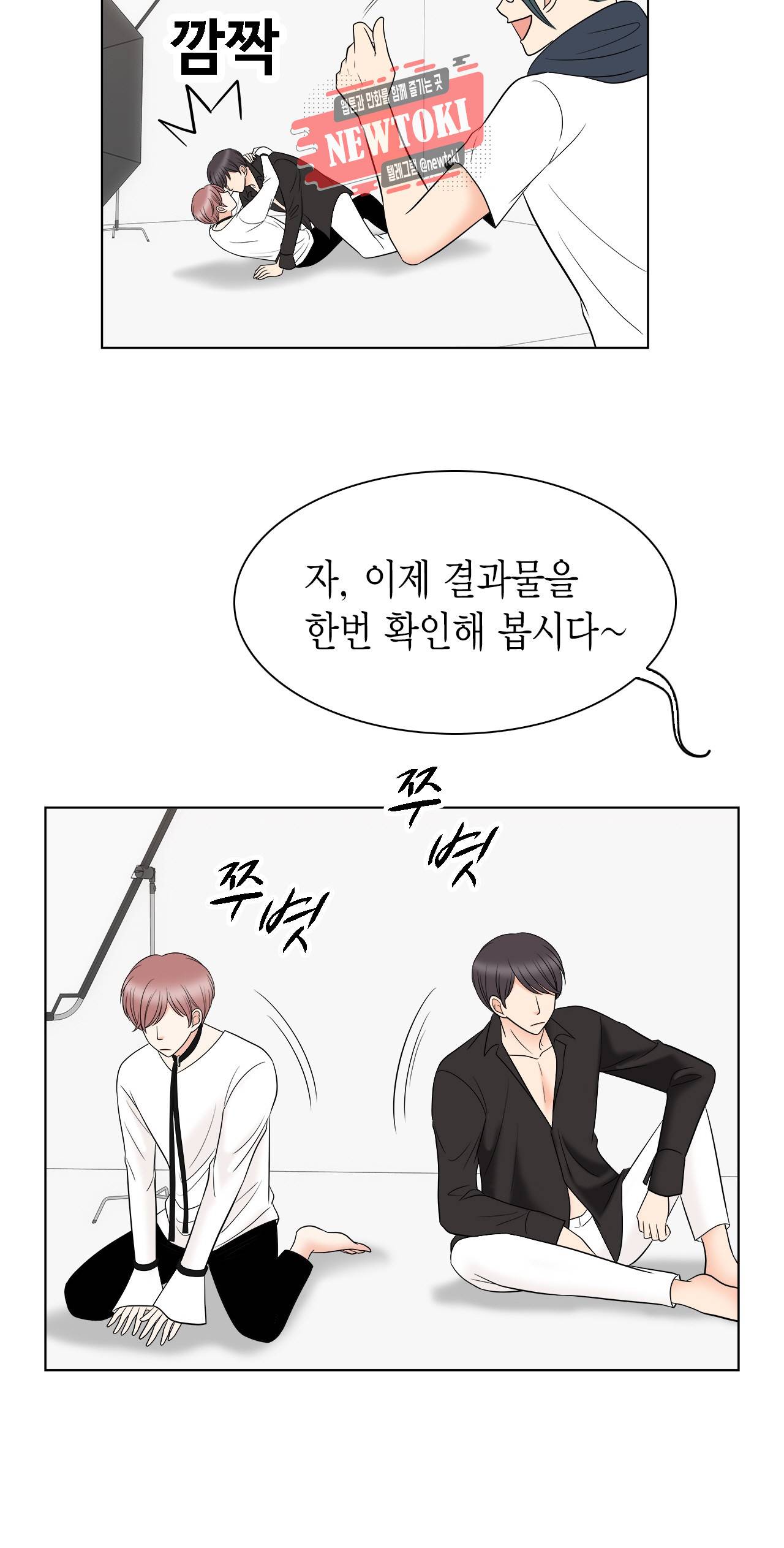스폰서(BL) 24화 7