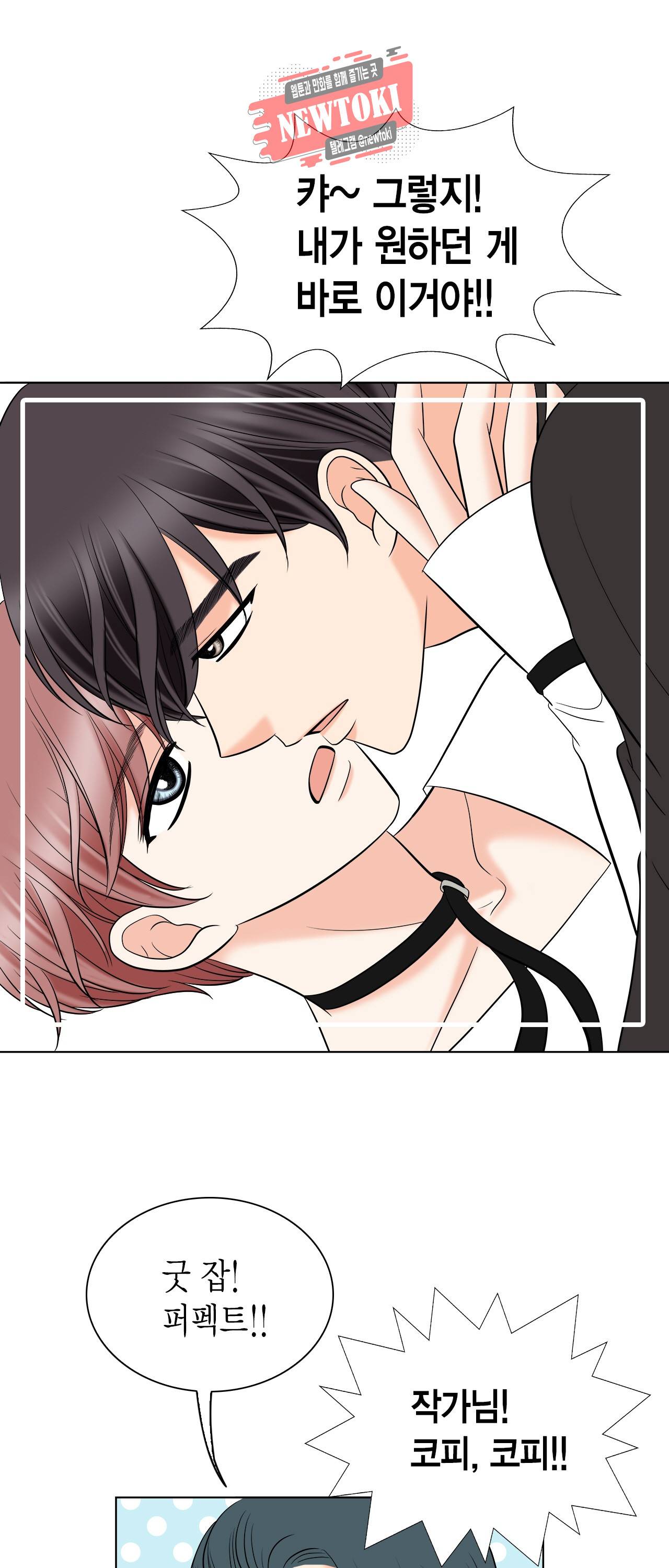 스폰서(BL) 24화 8