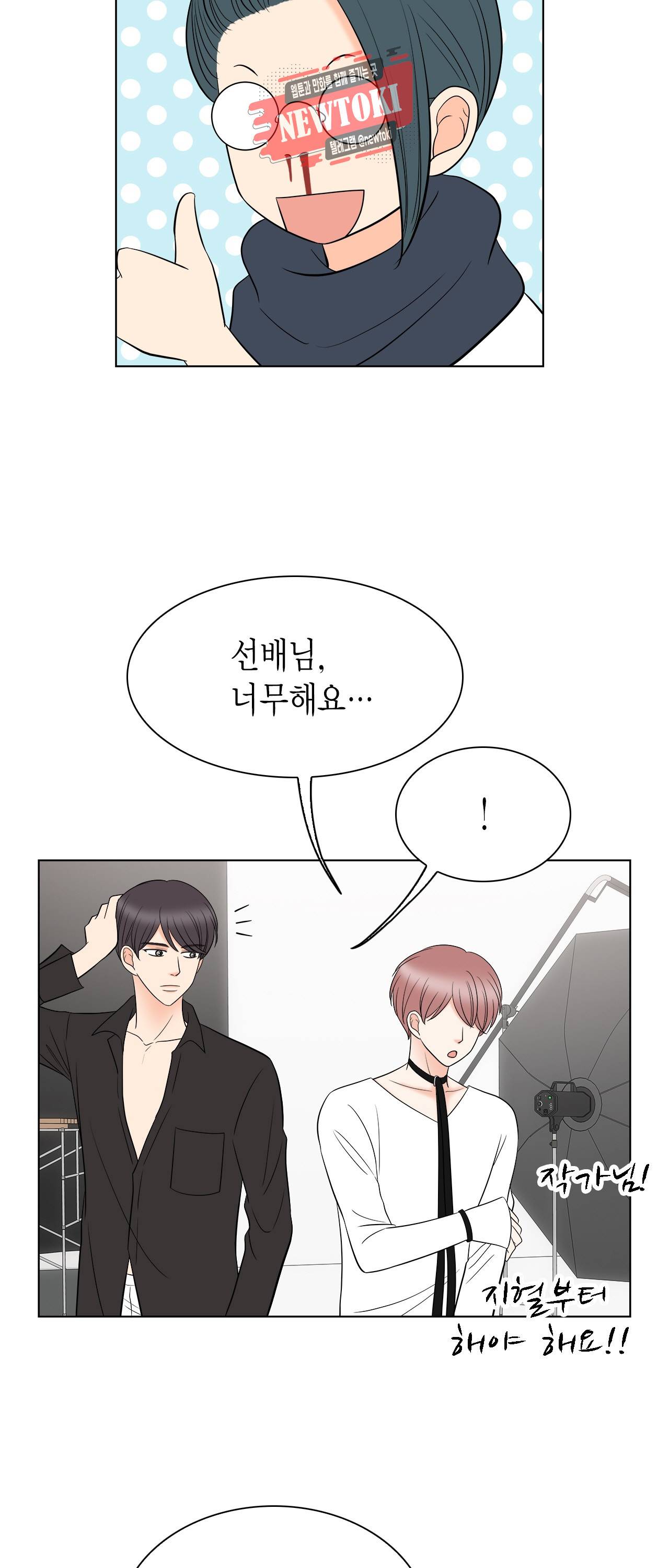 스폰서(BL) 24화 9
