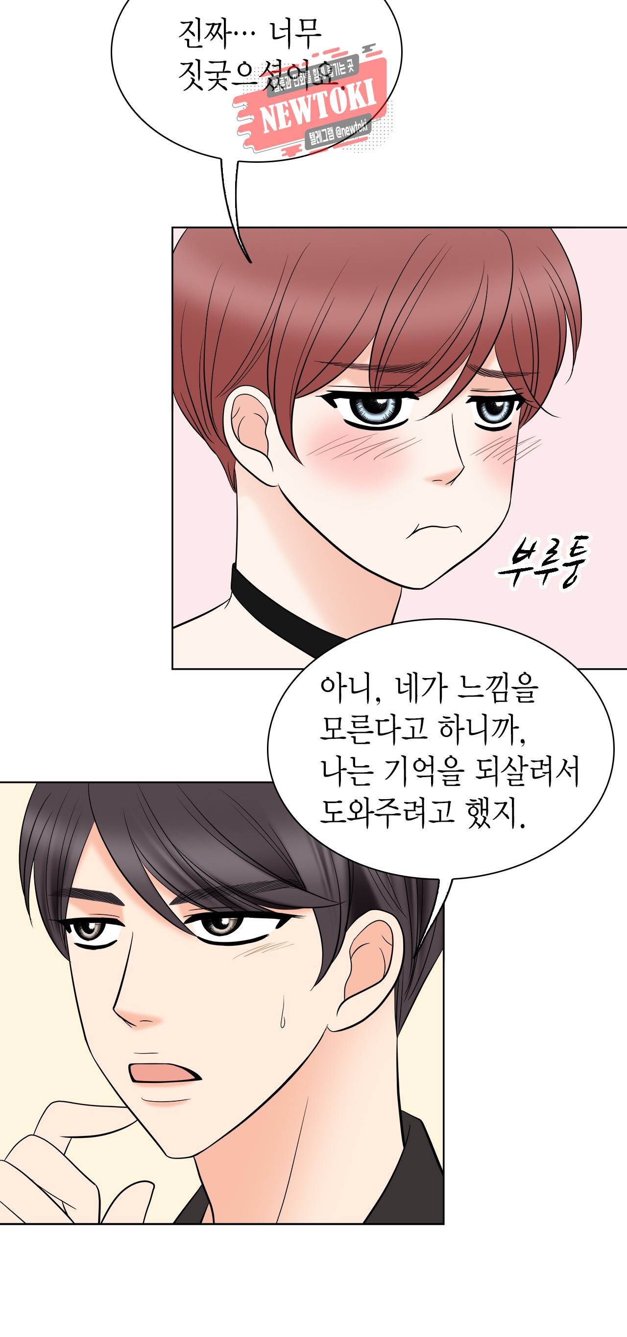 스폰서(BL) 24화 10
