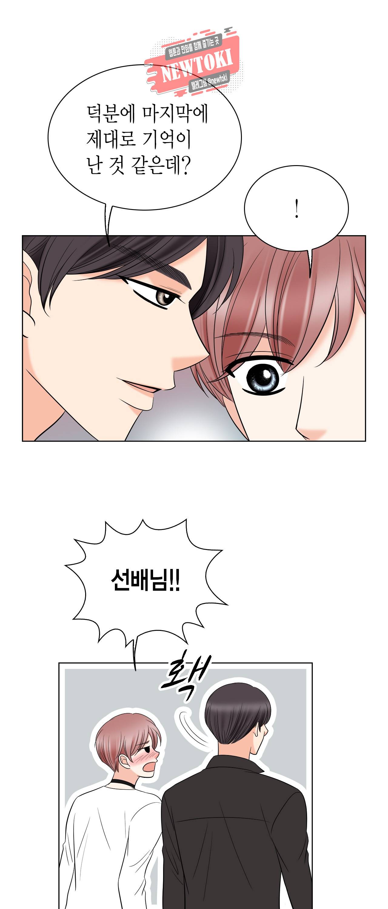 스폰서(BL) 24화 11