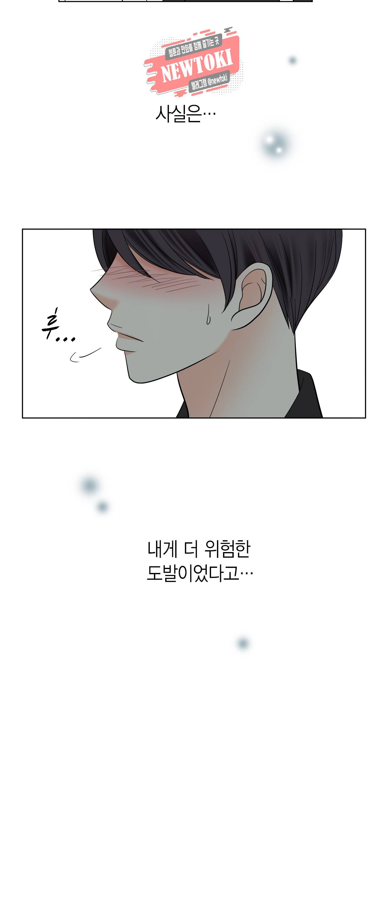 스폰서(BL) 24화 12